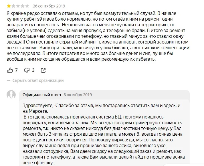 пушминер