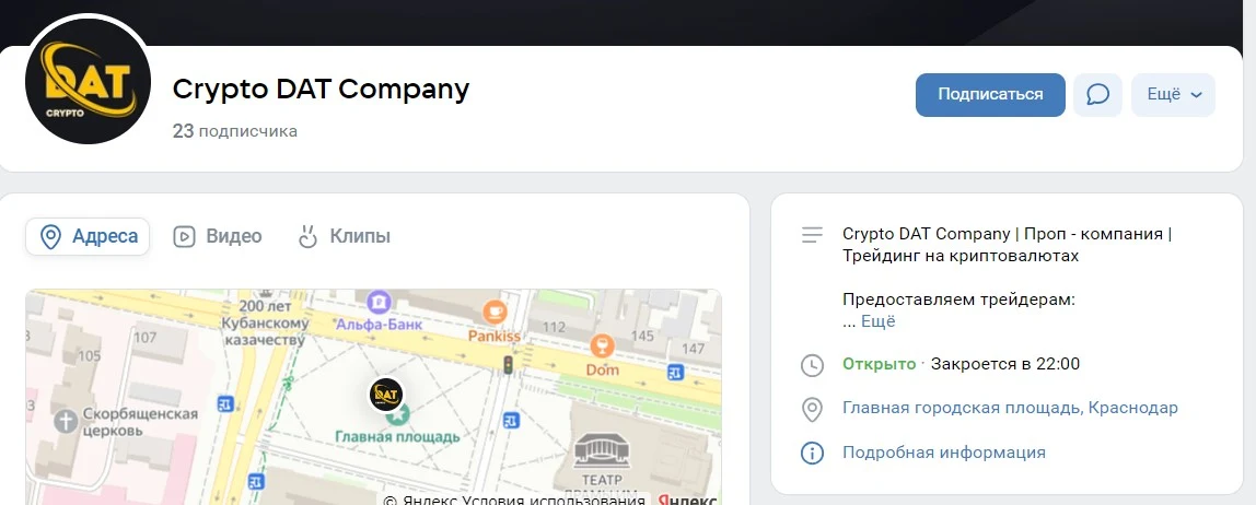 Ютуб компании Crypto DAT