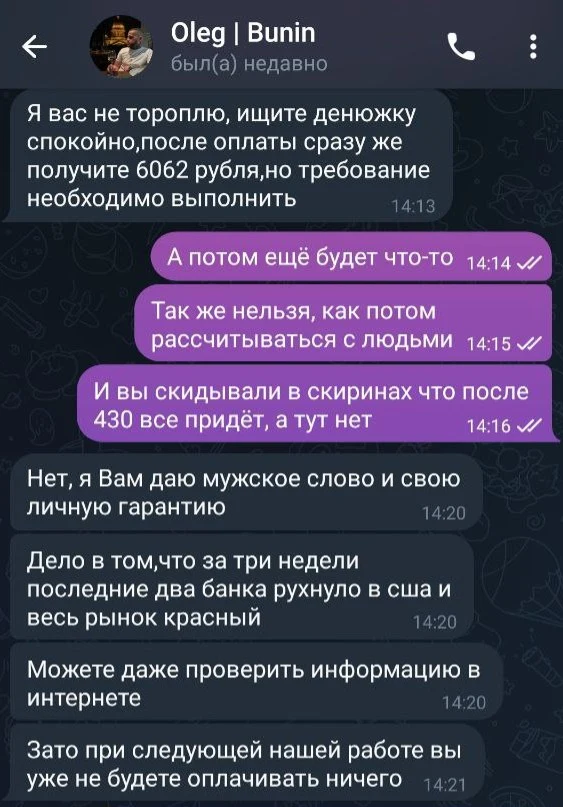 Oleg Bunin телеграмм Oleg Bunin телеграмм