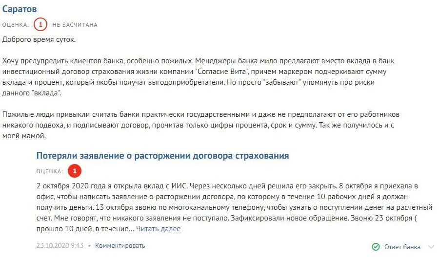 ренессанс кредит инвестор отзывы