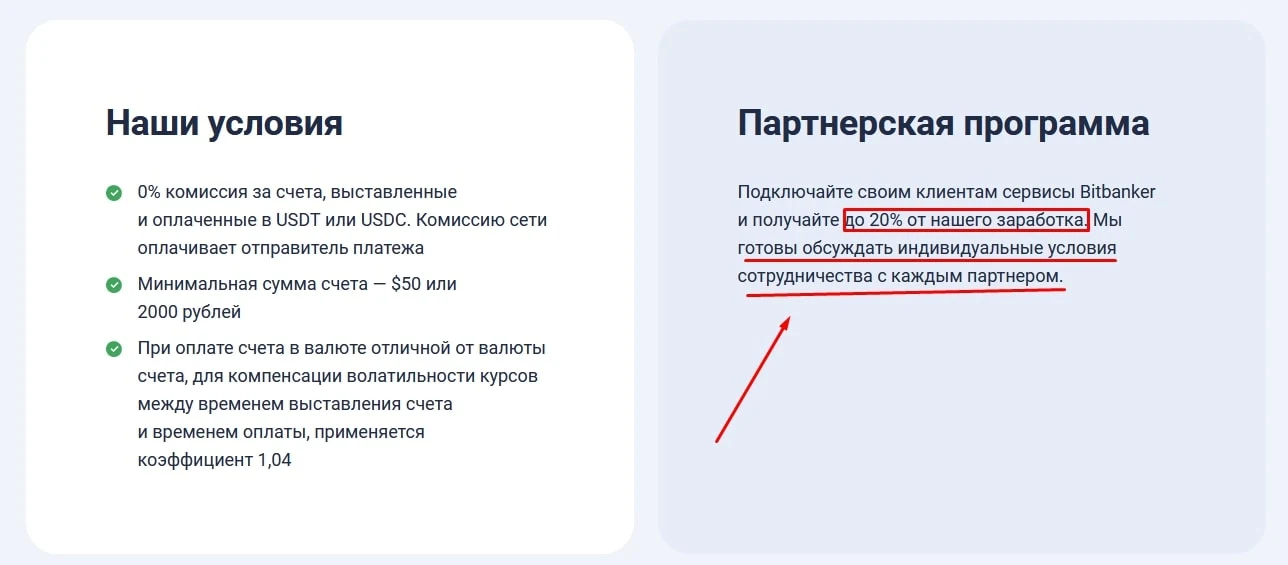 Bitbanker сайт инфа партнёрская программа