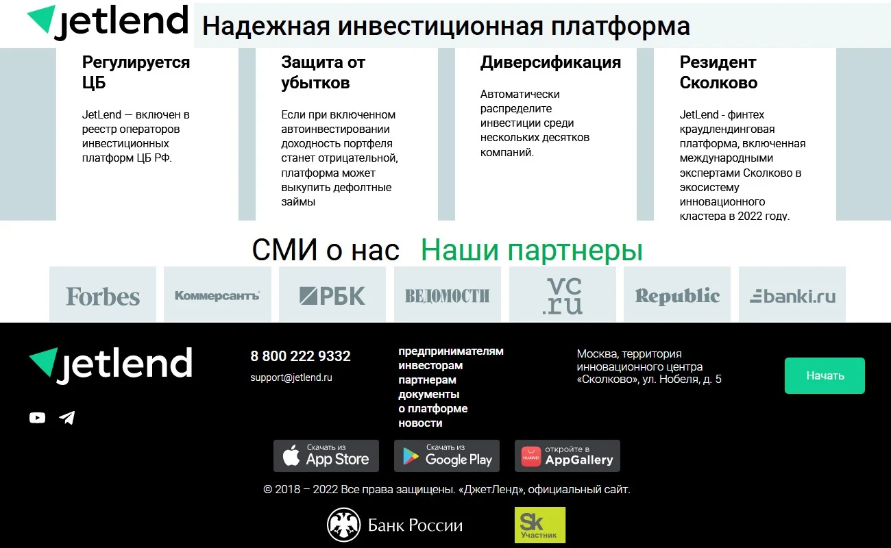 JetLend инвестиционная платформа