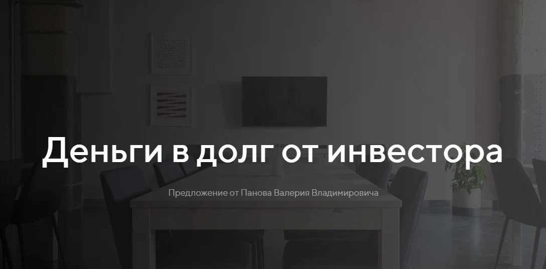 валерий панов частный Creditoff7 site