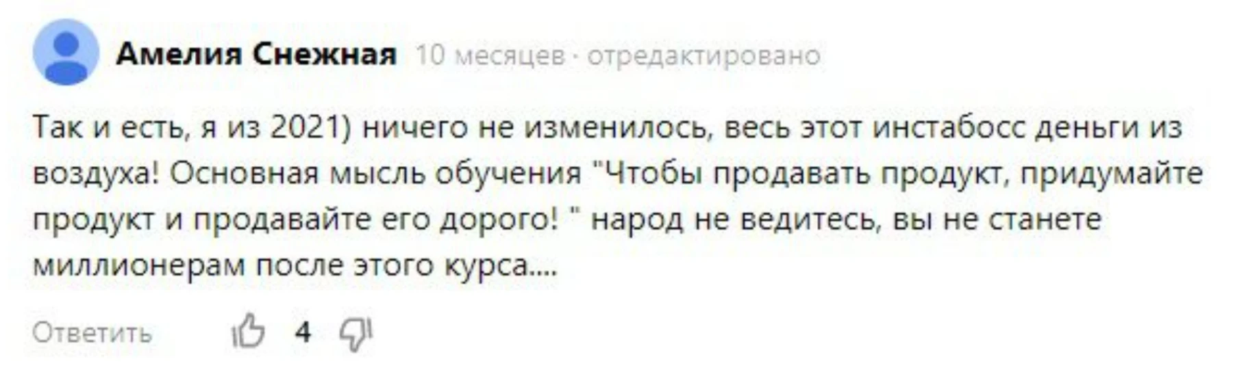 Отзывы о Margo Savchuk
