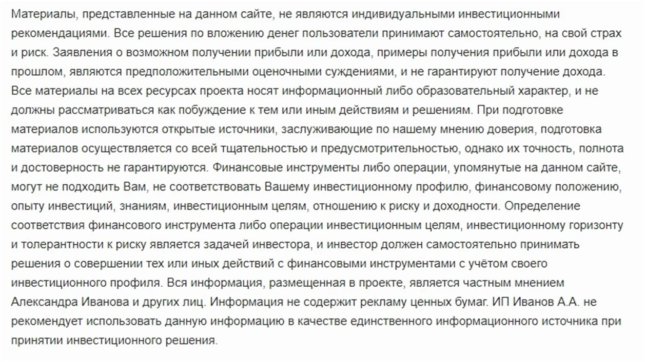 Финсоветник ответственность