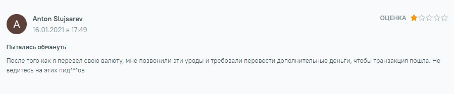zustsell отзывы