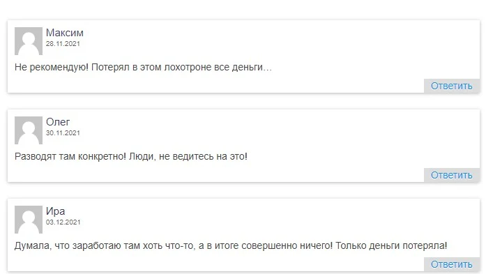 Отзывы о проекте Neon Earth