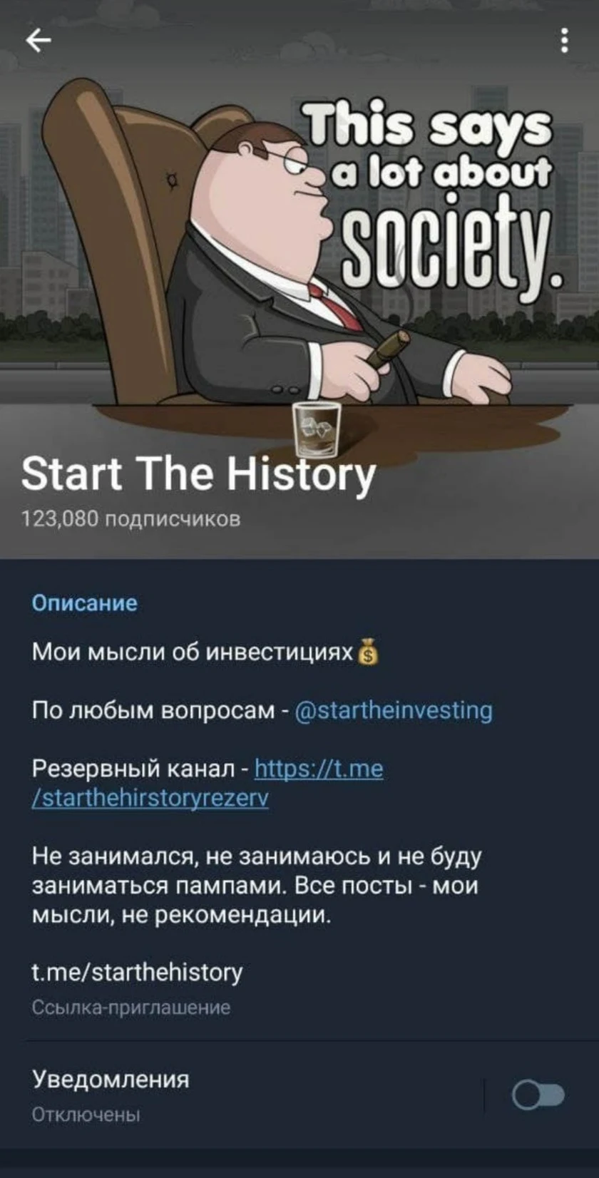 Start the history телеграм