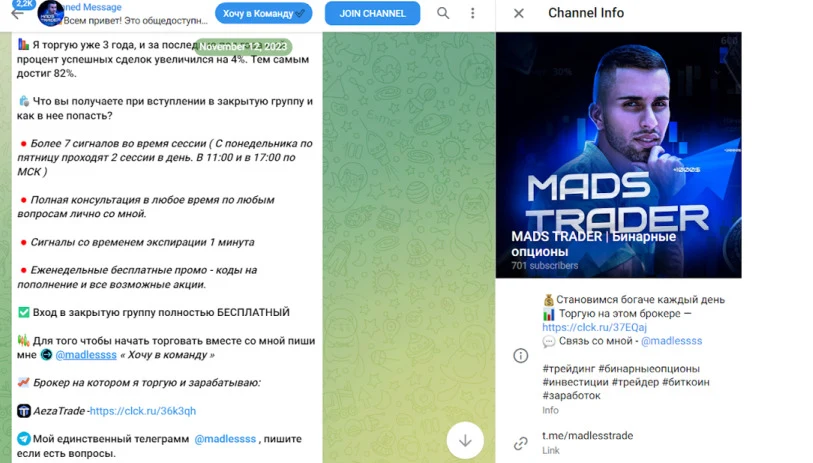 ТГ канал проекта Mads Trader новости