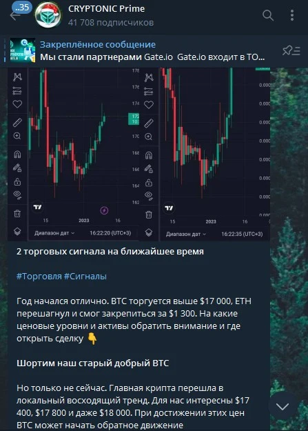 cryptonic prime телеграмм