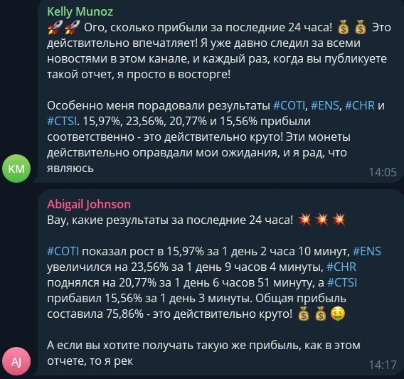 памп сигналы и прогнозы развод