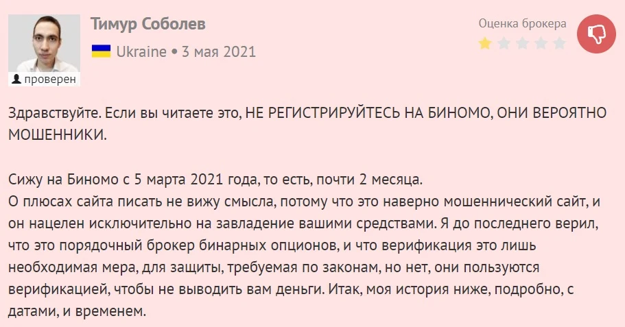 Блог молодого трейдера - отзывы