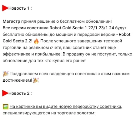 Сайт Секта Форекс