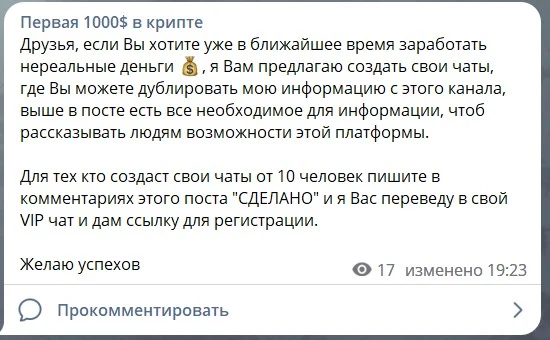 Вадим Головач обзор канала Первая 1000$ в крипте
