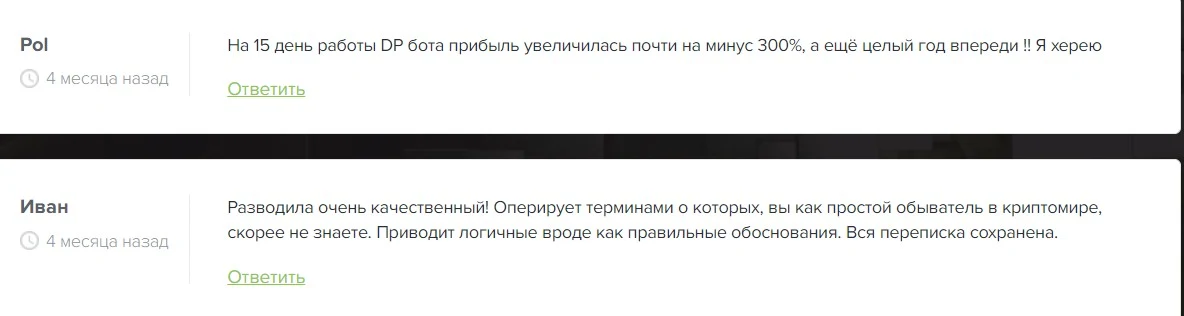 Day Profit Robot Дмитрий Ефимов отзывы