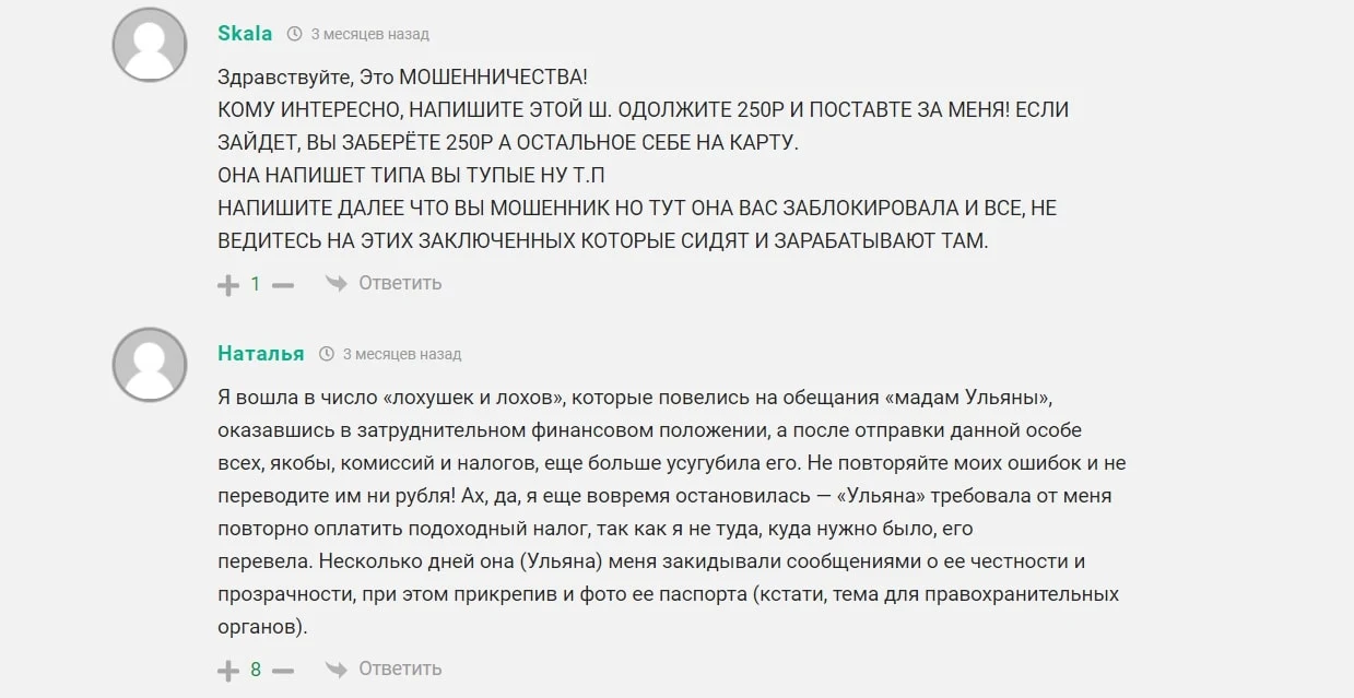 Kryptoruss отзывы