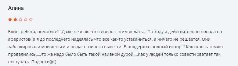 Gain Trade реальные отзывы