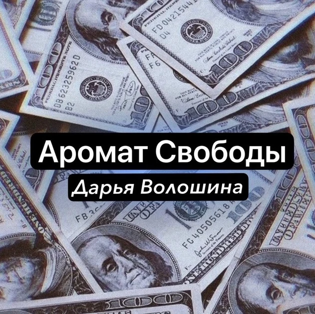 Волошина Трейд