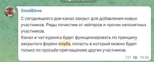 Проект Good Love