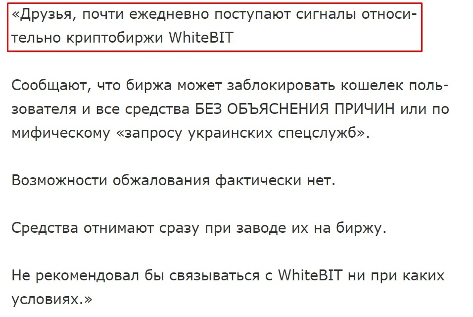 вайтбит отзывы