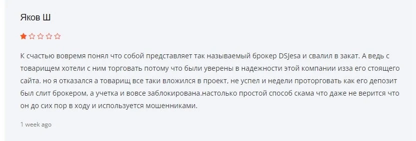 DSJesa отзывы