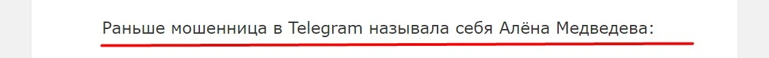 alenamihalova развод отзывы
