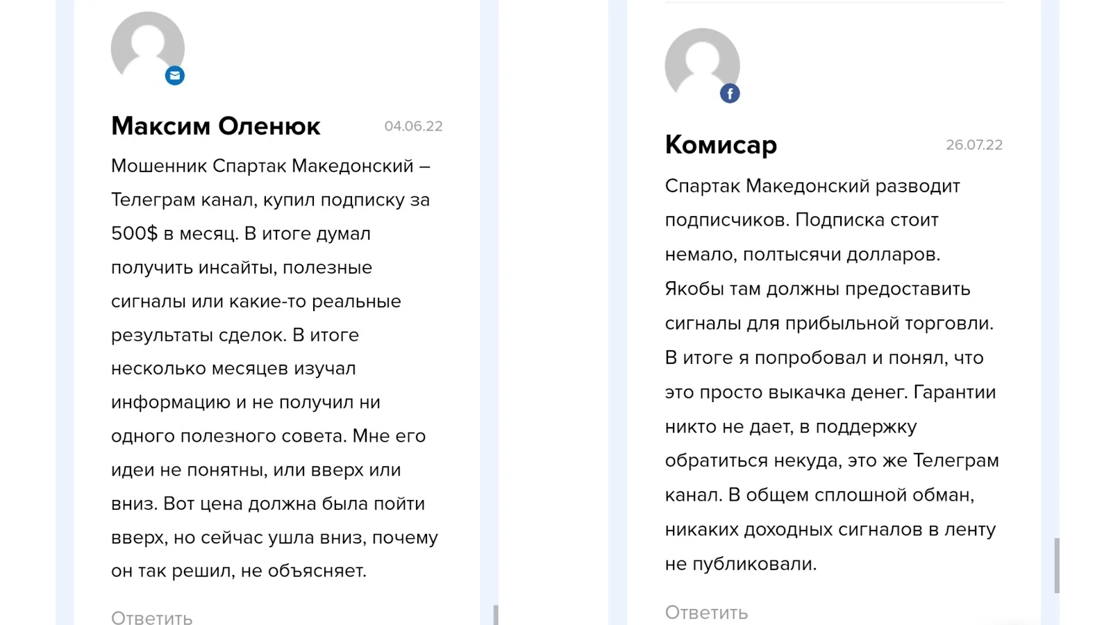 SpartaBTC отзывы