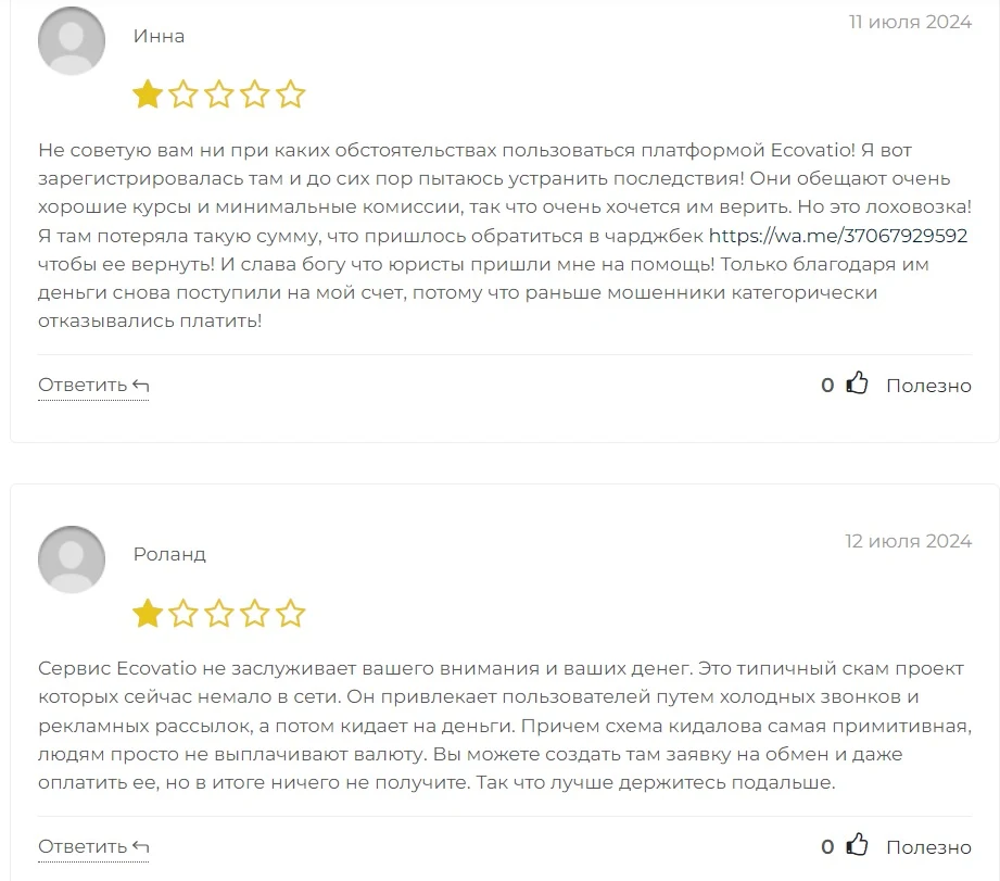 ecovatio