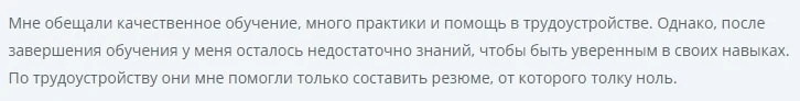 Sf Education отзывы