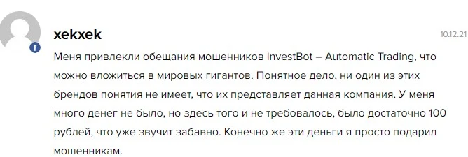 investbot отзывы