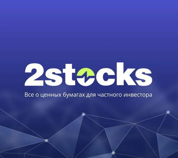 2stocks