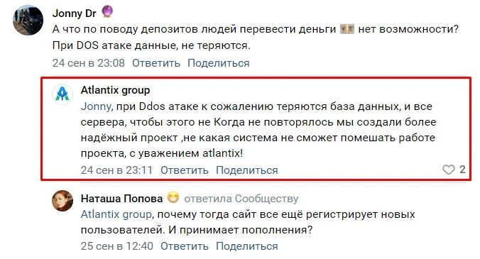 атлантикс групп пирамида