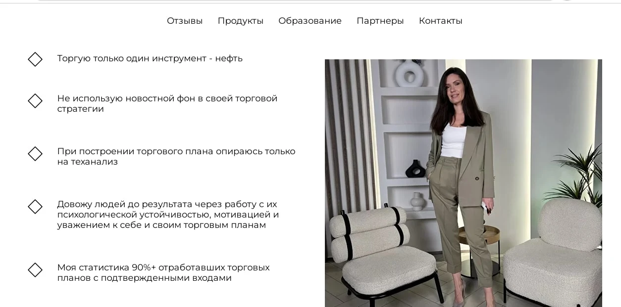Ольга Водопьян сайт