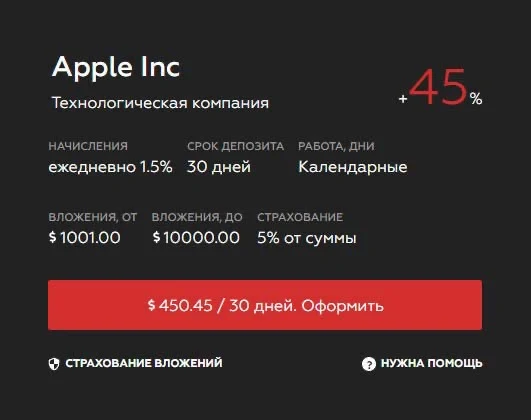 Рост Капитал - тариф