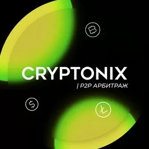 Сryptonix