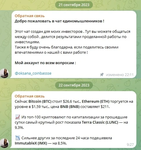 Oksana Coinbassse телеграмам