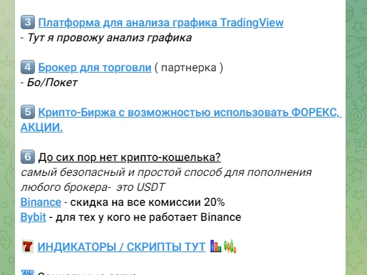 трейдим на дошик