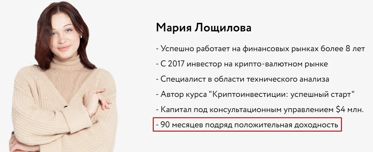 Криптоинвестиции: Успешный старт