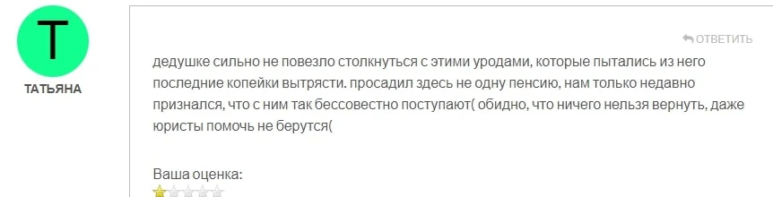 Amweinsren отзывы