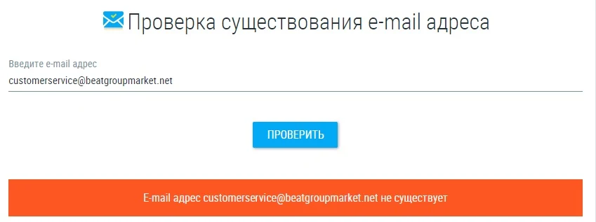 beat group market