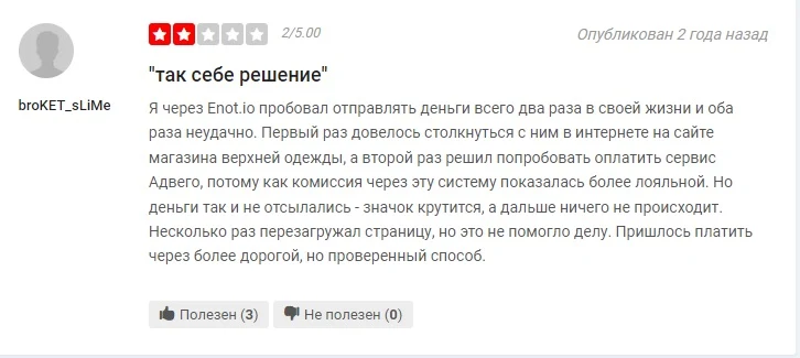 Pay Enot IO - отзывы