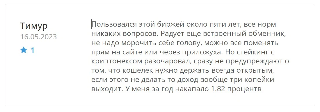 Cryptonex отзывы