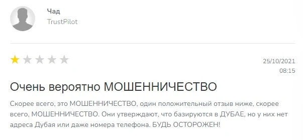 Emirex - отзывы