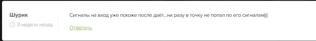 Олег Кулаев трейдер отзывы
