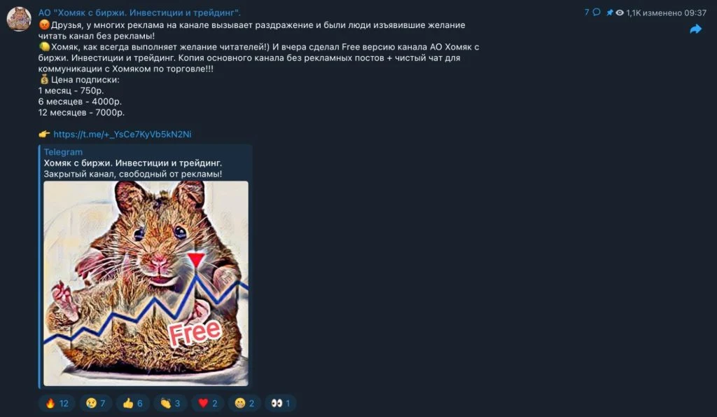 тг канал Хомяк Инвестиции