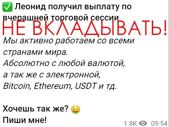 Криптовалюта Телеграмм канал обзор
