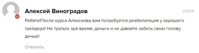 Live Investing Group School отзывы