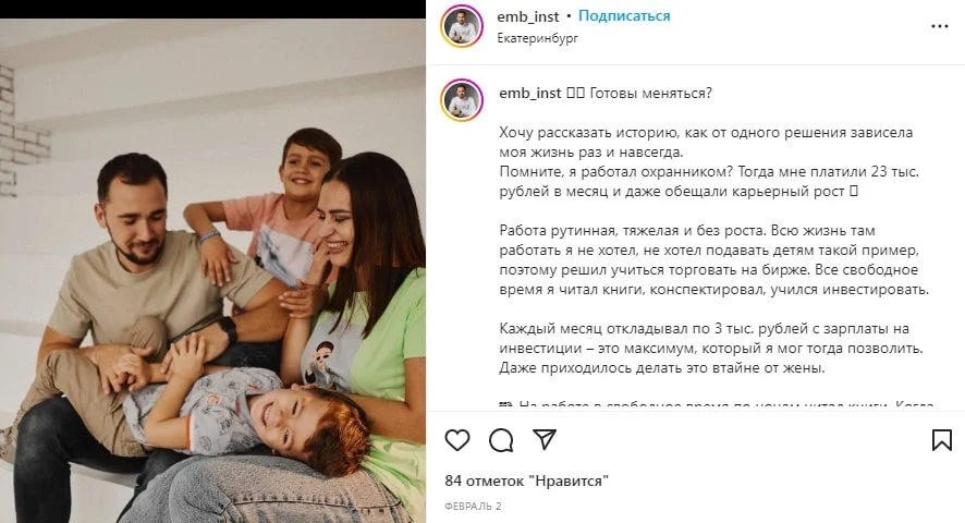 Инстаграм Евгения Михеева