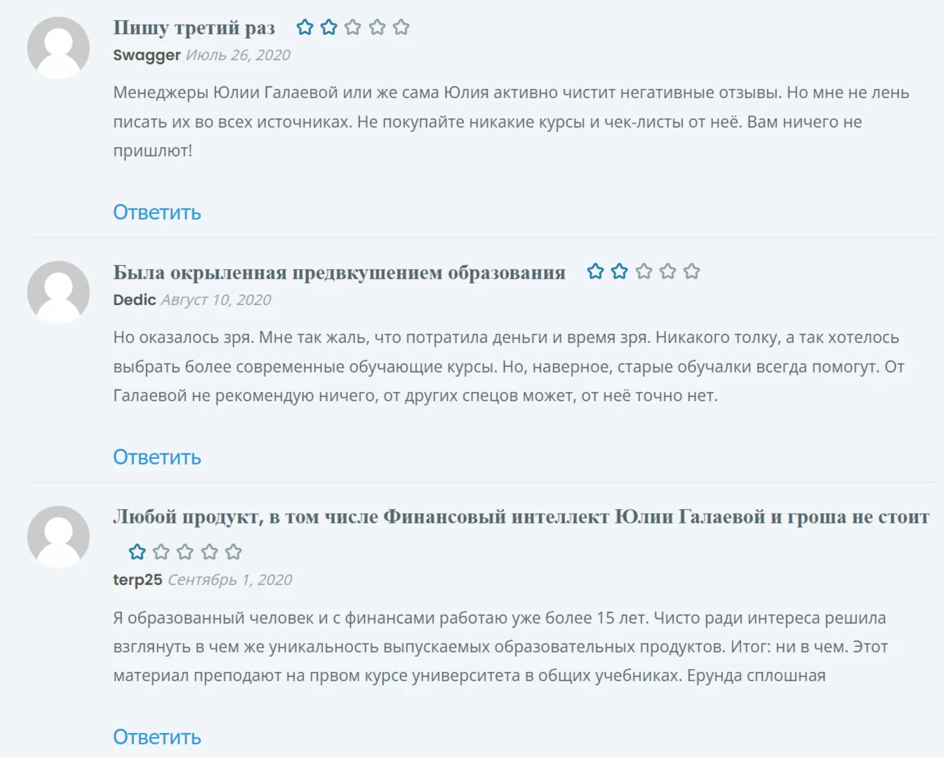 галаева ютуб