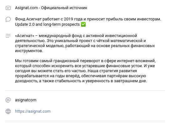 asignat